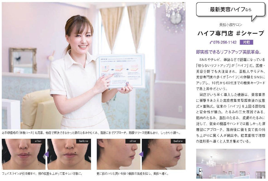 訳あり】Focus NEO A16（フォーカスネオ）4.5mmハイフヘッド付き 訳