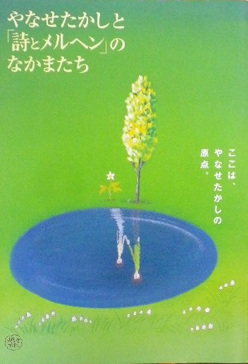 詩とメルヘン 創刊号~50号 - new&used vintage books 新刊・古書 販売