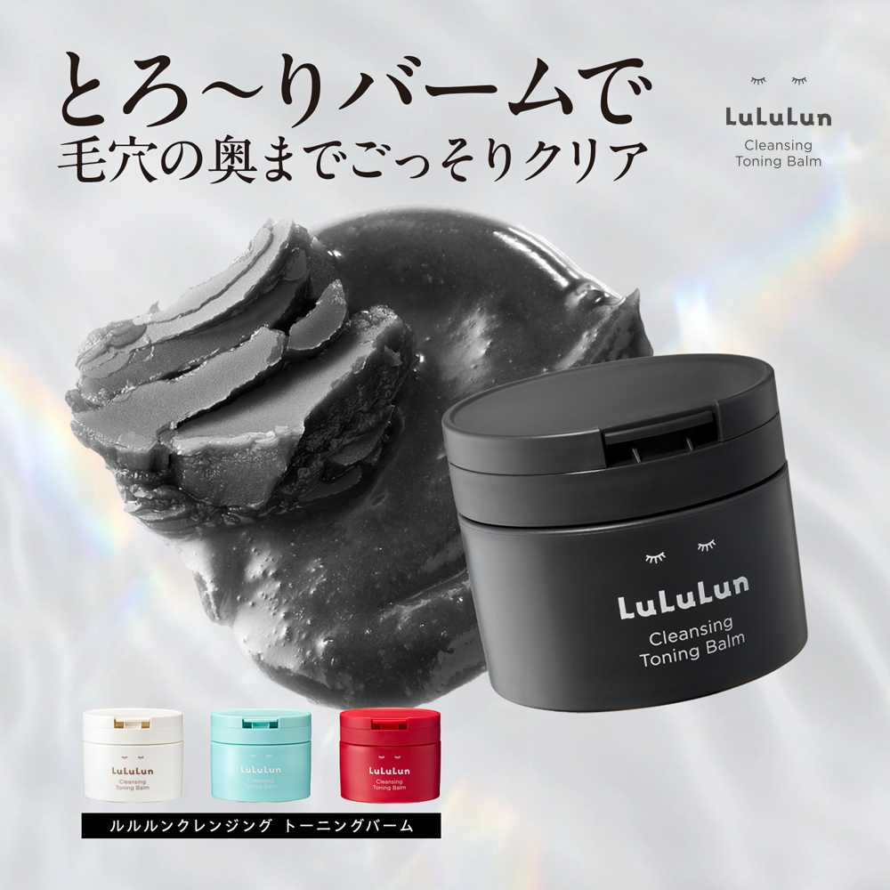 ルルルンクレンジング トーニングバーム CLEAR BLACK - フェイスマスク