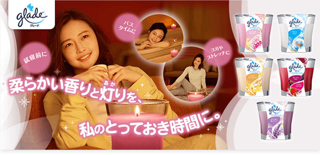 タメせる！ジョンソン「グレード アロマキャンドル 4種8点」