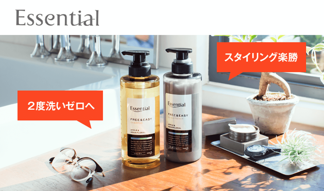 エッセンシャル FREE&EASY（フリーアンドイージー） シャンプー