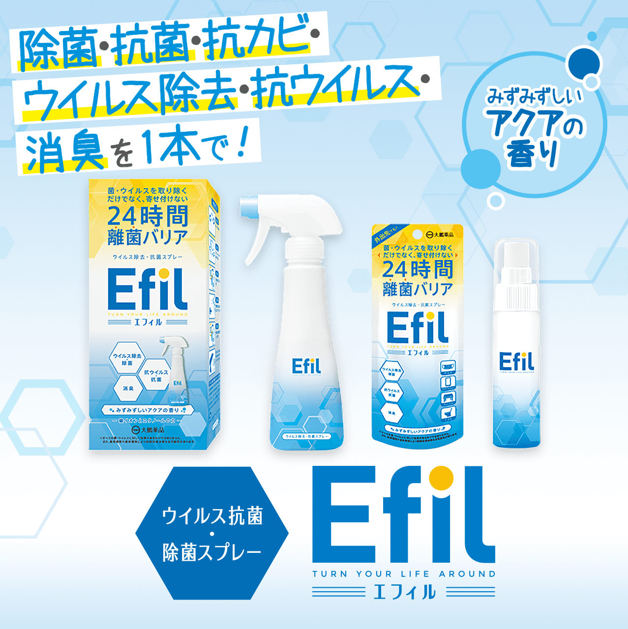 タメせる！大鵬薬品「 Efil(エフィル) 2種 各4本 合計8本」