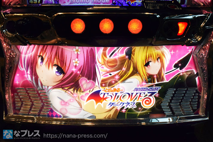 L ToLOVEるダークネス】原作の強みを活かした演出が満載！人気ラブコメ