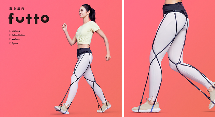 ゴムの力でアシストする歩行筋サポートギア/着る筋肉『futto』誕生 新