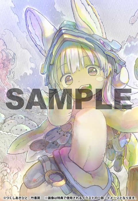 メイドインアビス」13巻の店舗特典を一挙紹介！ナナチのビジュアル