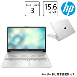 HP(Cons) HP 15s-eq2060AU (15.6型フルHD/Ryzen 3 5300U/メモリ8GB/SSD