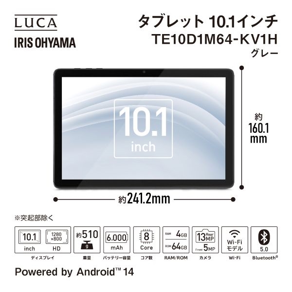 アイリスオーヤマ タブレット LUCA (T606/4GB/その他UFS64GB/Android14