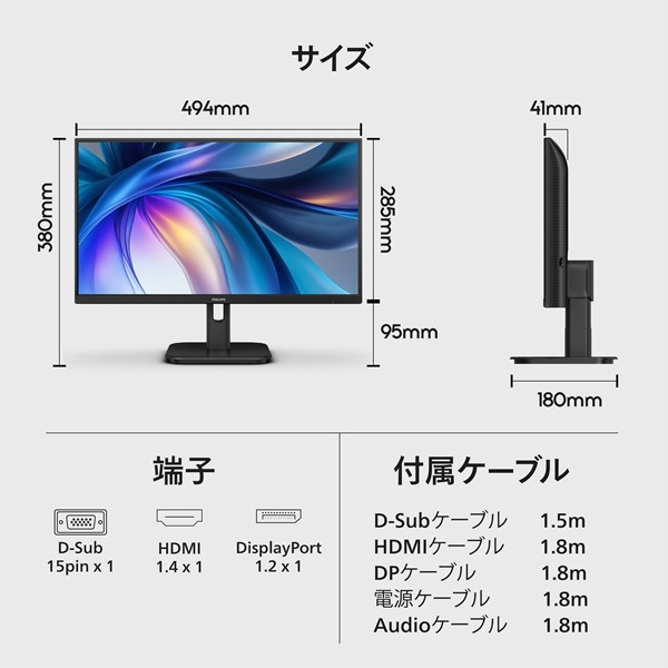 PHILIPS(ディスプレイ) 液晶ディスプレイ 21.5型/1920×1080
