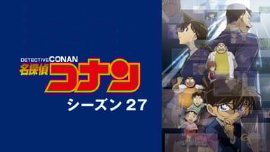 名探偵コナン - season11 - 442話 (アニメ) | 無料動画・見逃し配信を