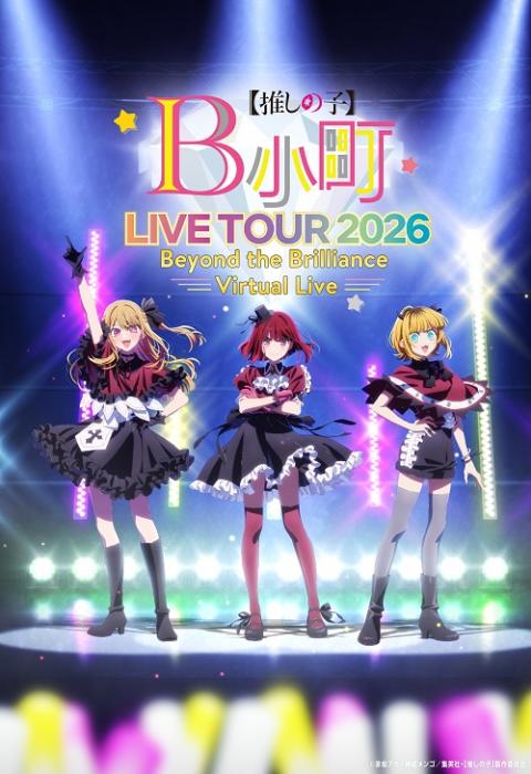 真天地開闢集団－ジグザグ(シンテンチカイビャクシュウダンジグザグ