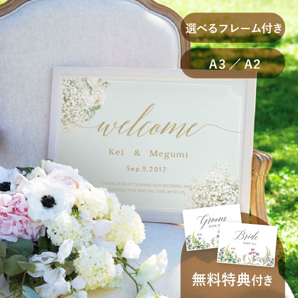 グラフィック ウェルカムボード（ブーケドゥブラン マリアージュブルー