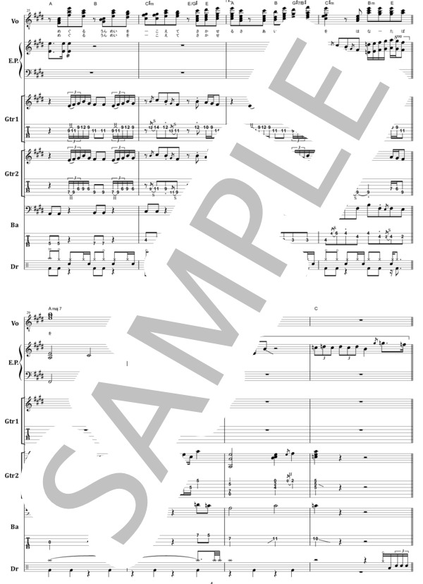 楽譜】勿忘 ワスレナ / Awesome City Club バンド・スコア from68