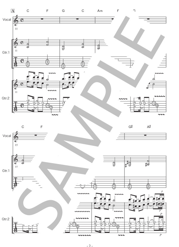 楽譜】突然 / ZARD (エレキギター / 初〜中級) - Piascore 楽譜ストア