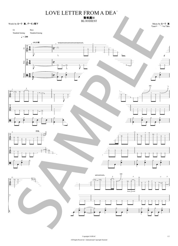 楽譜】LOVE LETTER FROM A DEAD END / 聖飢魔Ⅱ (バンドスコア / 中級