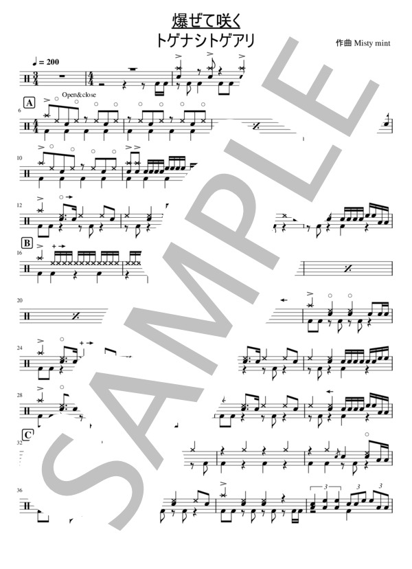 楽譜】爆ぜて咲く / トゲナシトゲアリ (ドラム / 初〜中級) - Piascore