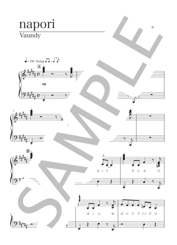 楽譜】napori / Vaundy (ピアノソロ / 中級) - Piascore 楽譜ストア