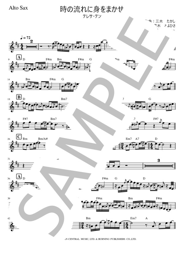 楽譜】時の流れに身をまかせ / テレサ・テン (アルトサックス / 中