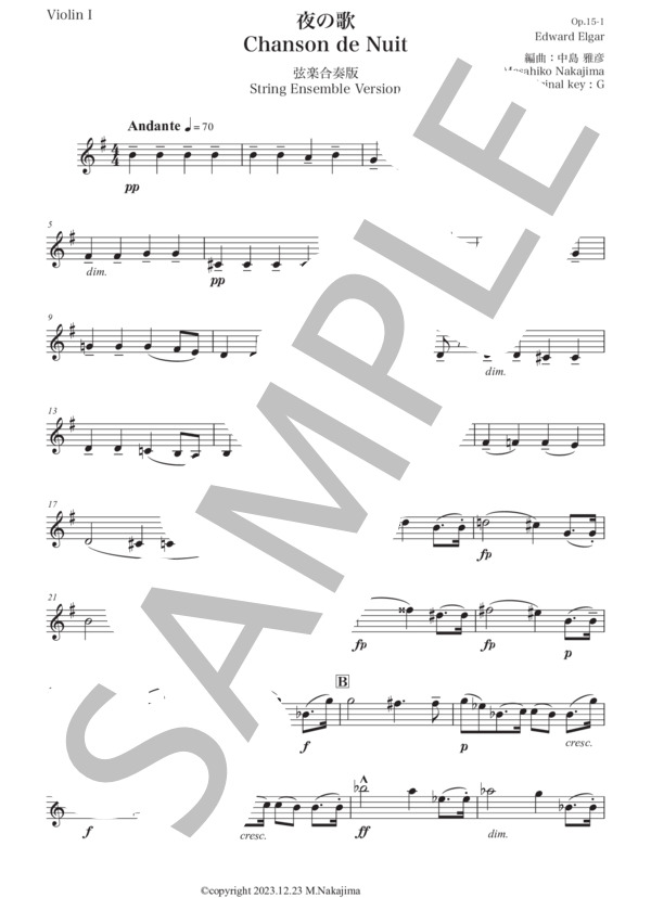 楽譜】エルガー「夜の歌」New弦楽合奏版 / エドワード・エルガー