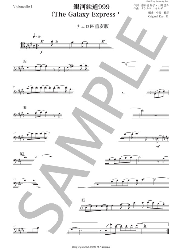 楽譜】「銀河鉄道999」チェロ四重奏版 / タケカワ ユキヒデ (チェロ