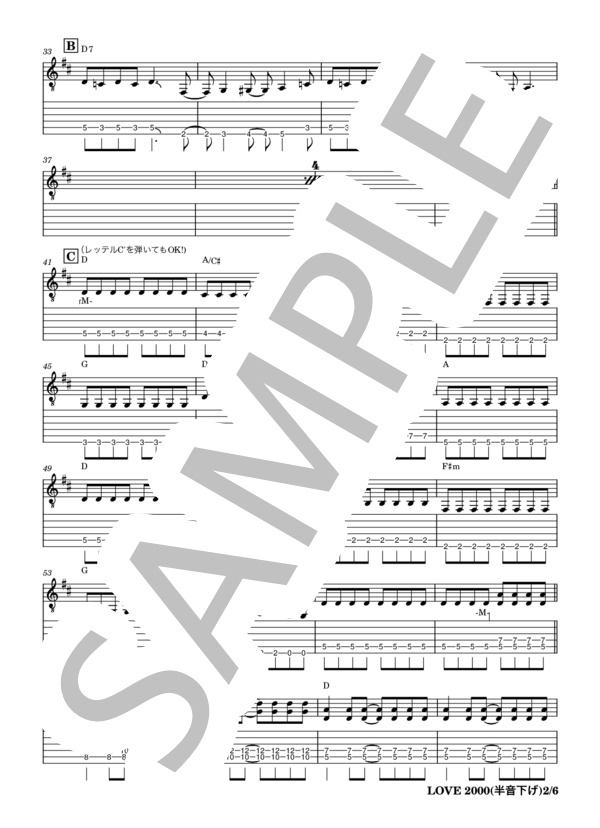 楽譜】LOVE2000 エレキギタースコア タブ譜 / hitomi (エレキギター