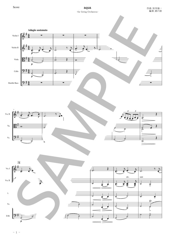 楽譜】aqua / 坂本 龍一 (アンサンブル弦楽 / 初〜中級) - Piascore