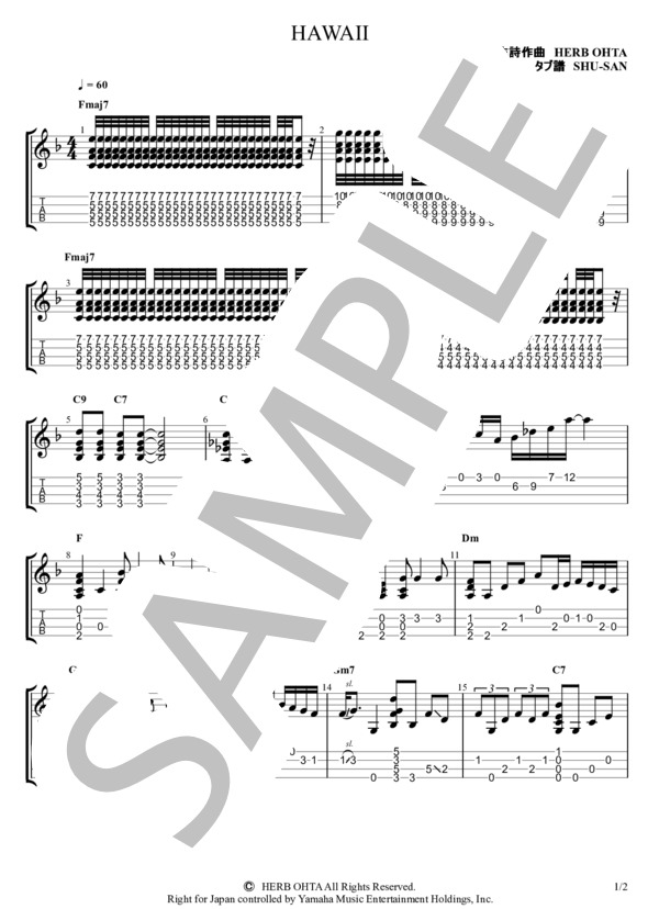 楽譜】HAWAII ハワイ オータサン / HERB OHTA (ウクレレソロ / 中級