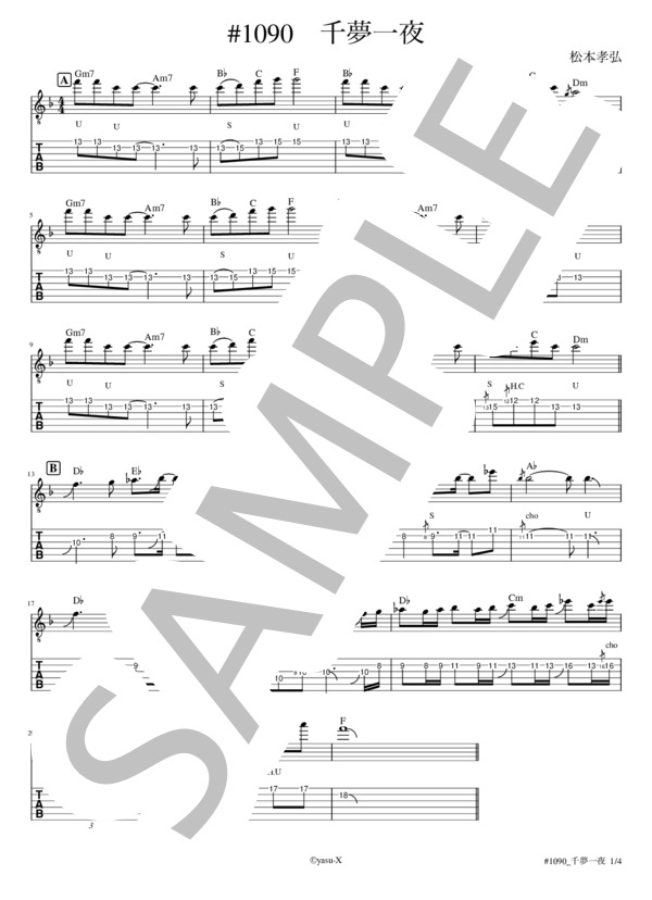 楽譜】＃1090［千夢一夜］ギタースコア / 松本 孝弘 (エレキギター