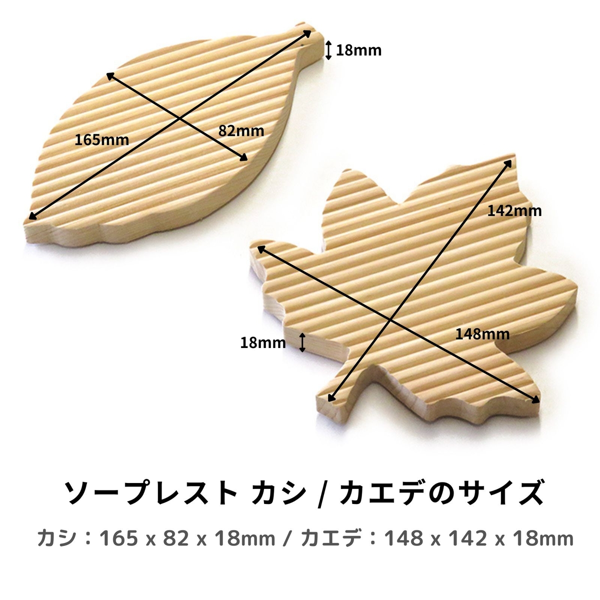 四万十ひのき ソープレスト 石鹸置き TOSARYU Hinoki Soap Rest | 土佐