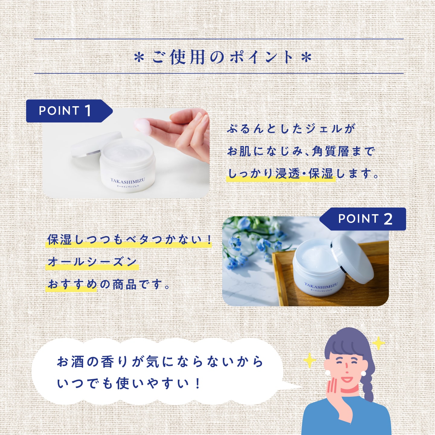 高清水オールインワンジェル | 高清水化粧品