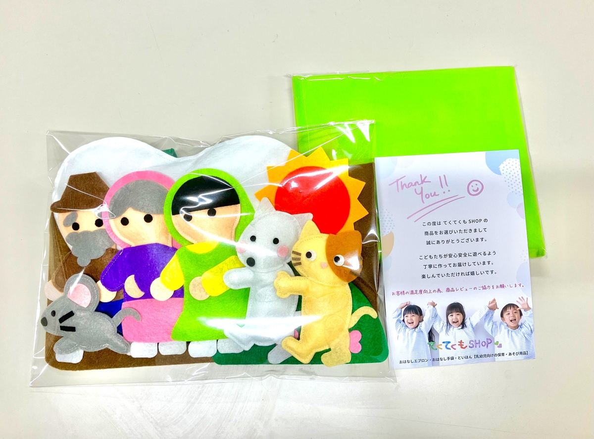 おはなしエプロン®（おおきなかぶセット） | てくてくもSHOP