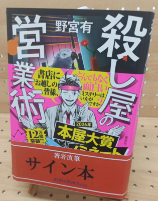 ブックポートショップ