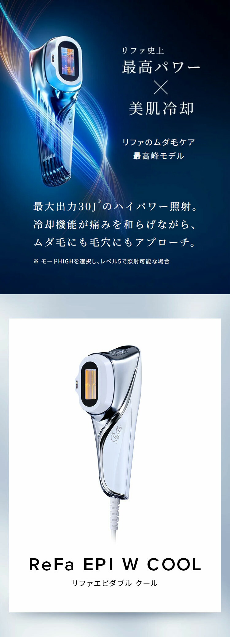 楽天市場】【ReFa史上最高パワー 美肌冷却】 最新 冷却機能付き ReFa