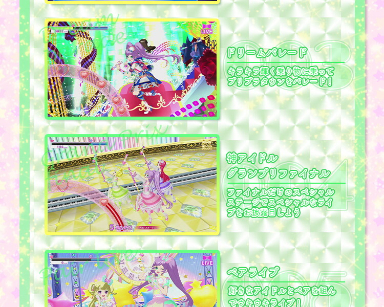 楽天市場】在庫あり[メール便OK]【新品】【NS】プリパラ オール