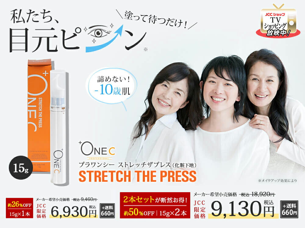 楽天市場】2本セットが超お得！TVショッピング放映中 プラワンシー