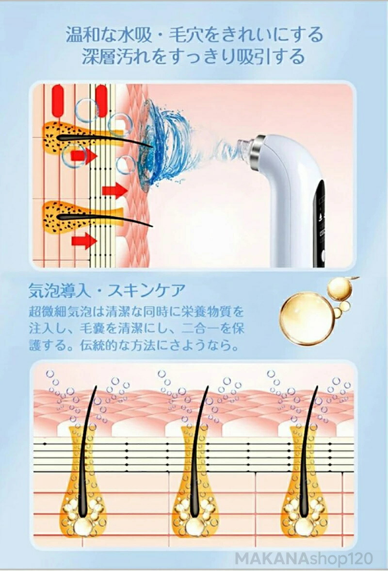 楽天市場】☆送料無料 美顔器 毛穴吸引器 角栓吸引 毛穴吸引 いちご鼻