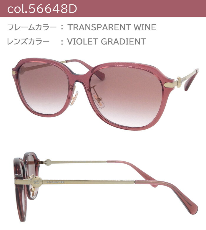 楽天市場】COACH コーチ サングラス HC8332D col.56648D/500211/512013