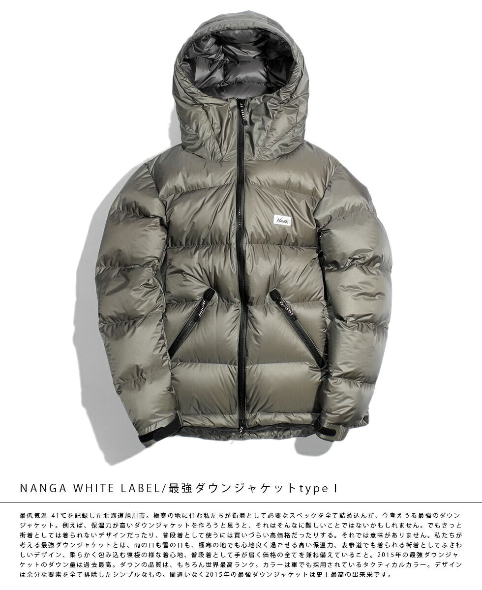 送料無料】NANGA WHITE LABEL ナンガ ホワイトレーベル 最強 ダウン