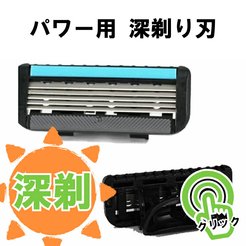 楽天市場】ジレット パワー フュージョン Gillette 替刃 髭剃り 電動