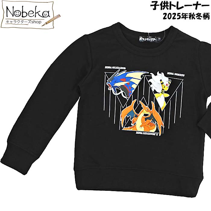 楽天市場】ポケモン 子供トレーナー 【黒いレックウザ＆白いジガルデ