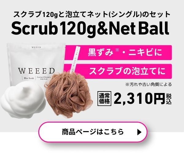 楽天市場】WEEED オリジナル泡立てネット 濃密泡 もこもこ泡 泡立て