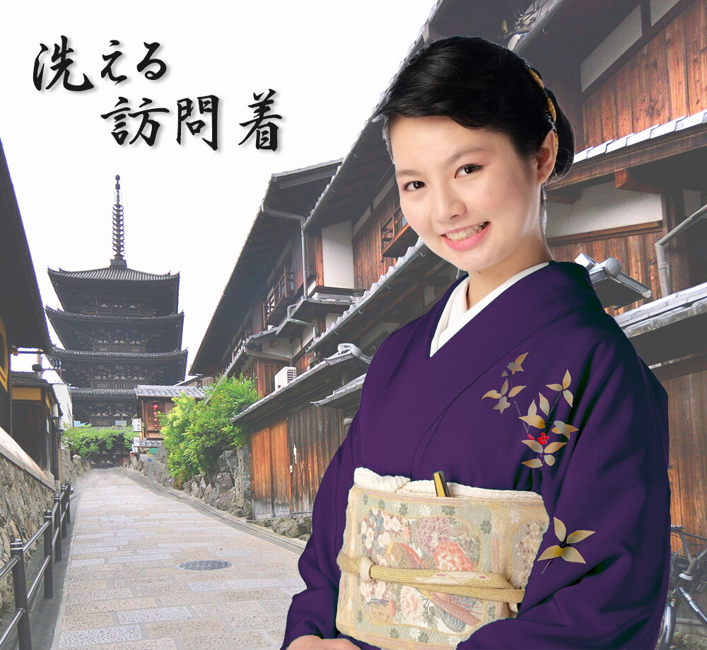 楽天市場】洗える着物 訪問着 付下げ 附下 袷せ ちりめん 紫 南天柄