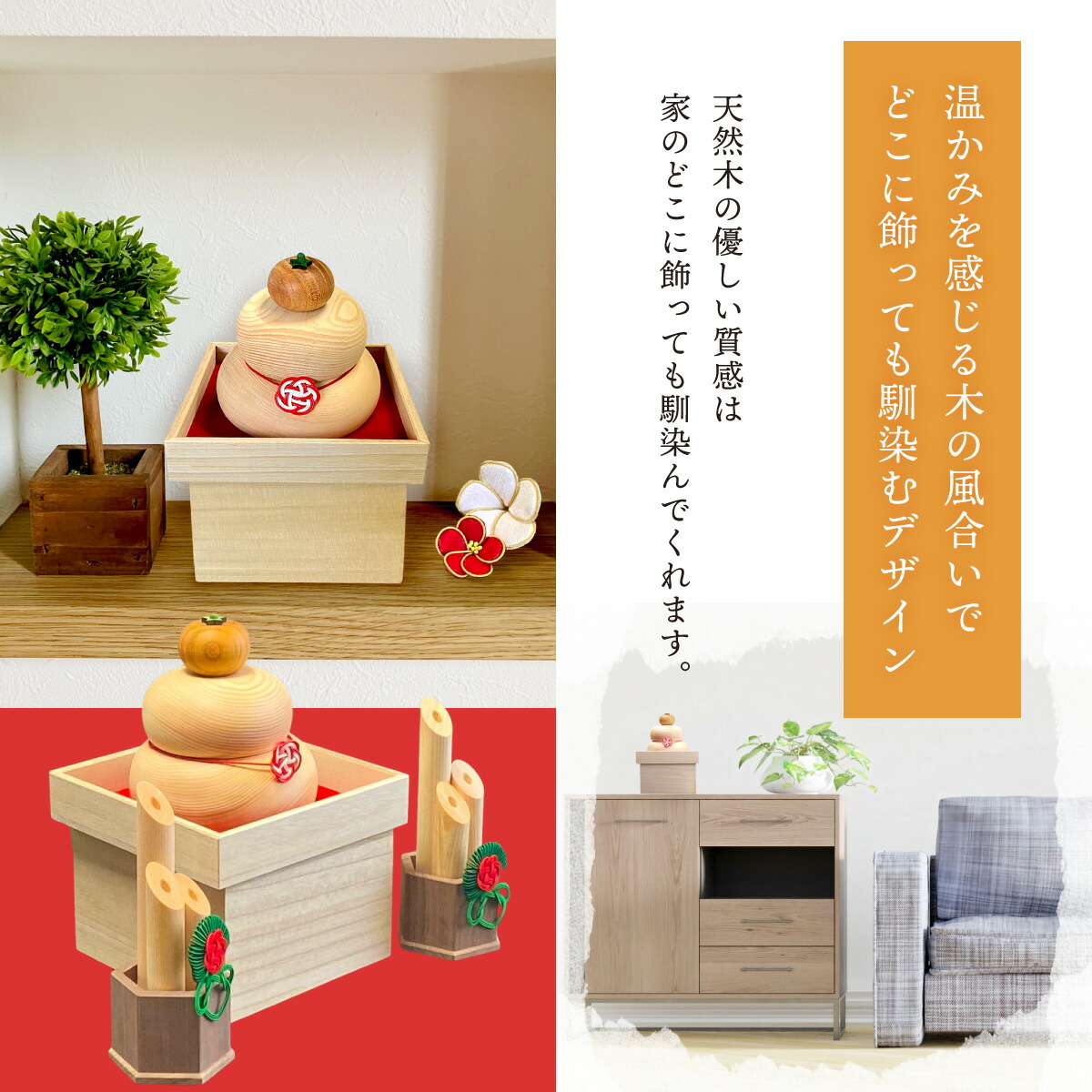 楽天市場】【ずっと使える木のぬくもり】木製 鏡餅 門松 一対 セット