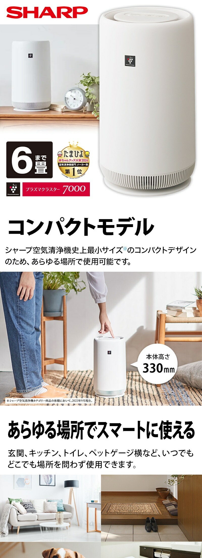 楽天市場】空気清浄機 6畳 シャープ SHARP FU-SC01-W ホワイト系