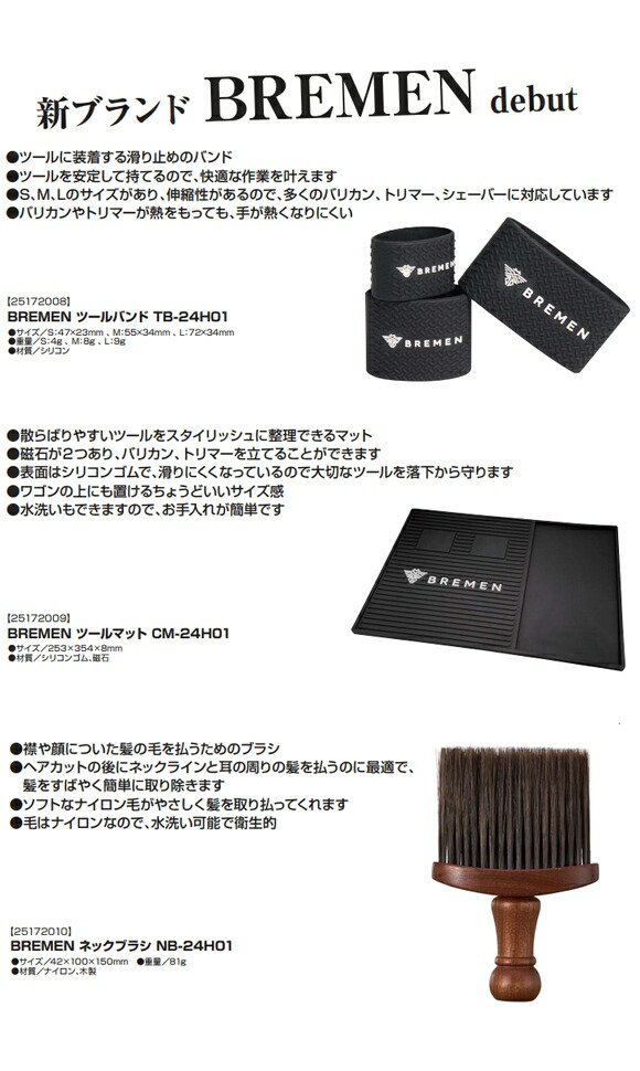 楽天市場】BREMEN ブレーメン ツールマット CM-24H01 TOOL MAT