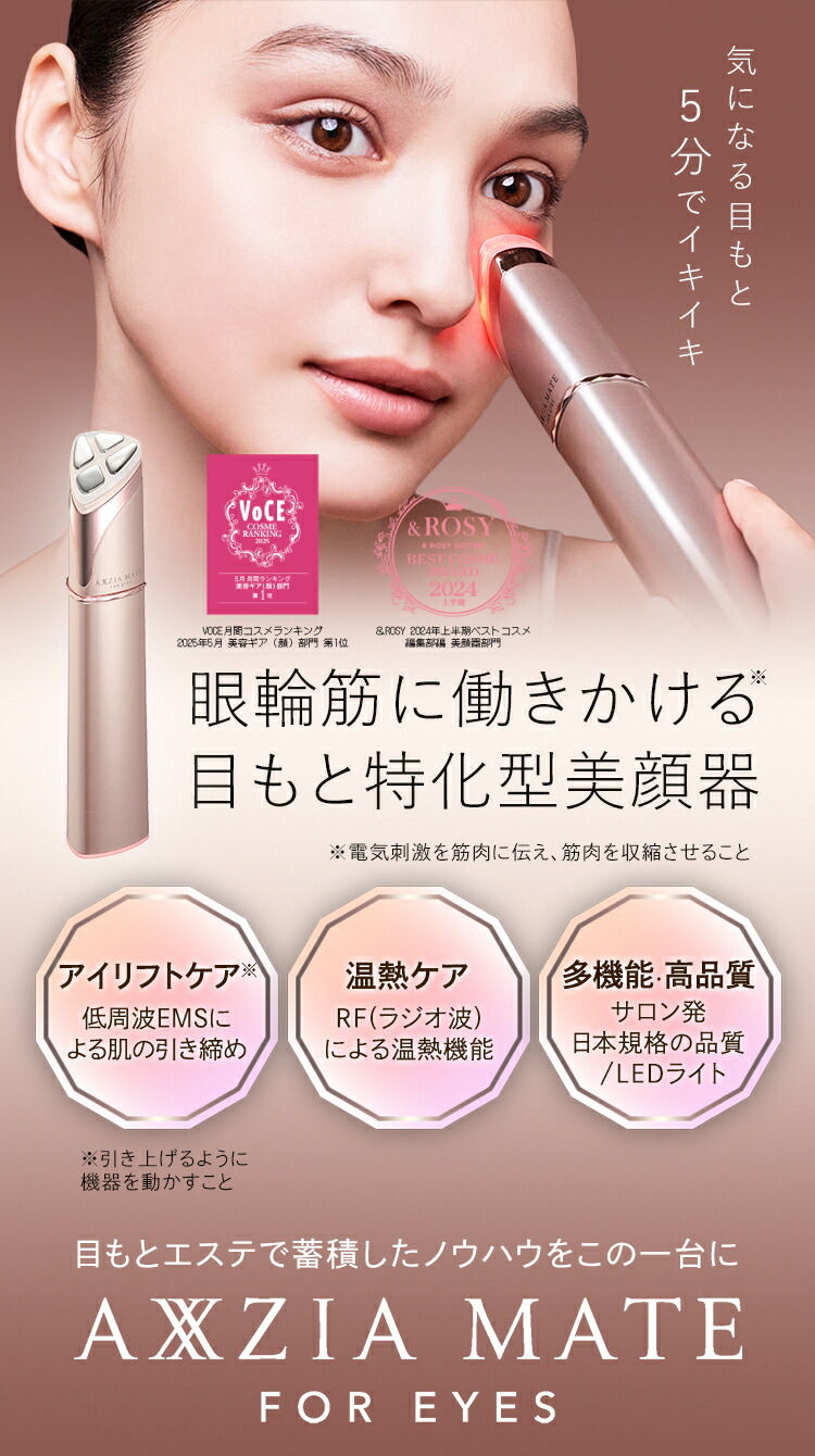 楽天市場】【P10倍＆20%OFFクーポン☆3/4 20:00～3/11 23:59】目元ケア