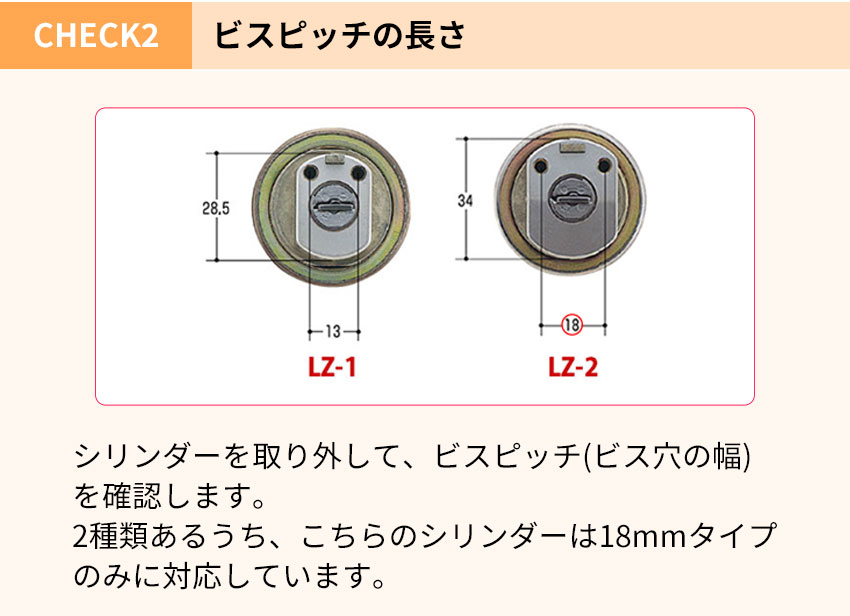 楽天市場】MIWA 美和ロック LZ2 シリンダー錠 鍵 交換 玄関ドア 勝手口