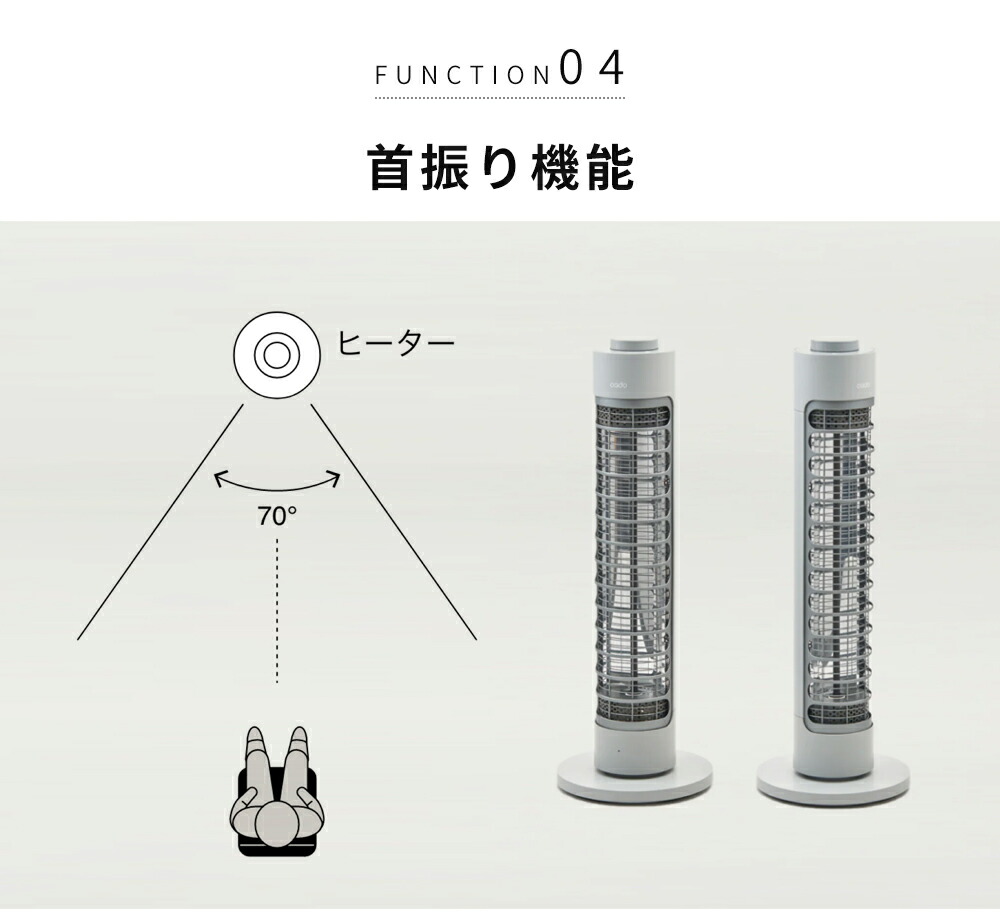cado 電気ヒーター SOL 001S カドー SOL-001S ソル | ヤマソロ公式