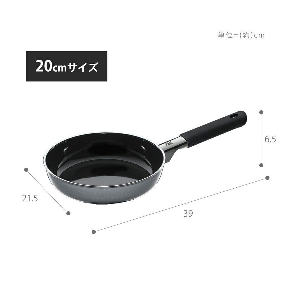 WMF フュージョンテックミネラル フライパン20cm 24cm | ヤマソロ公式