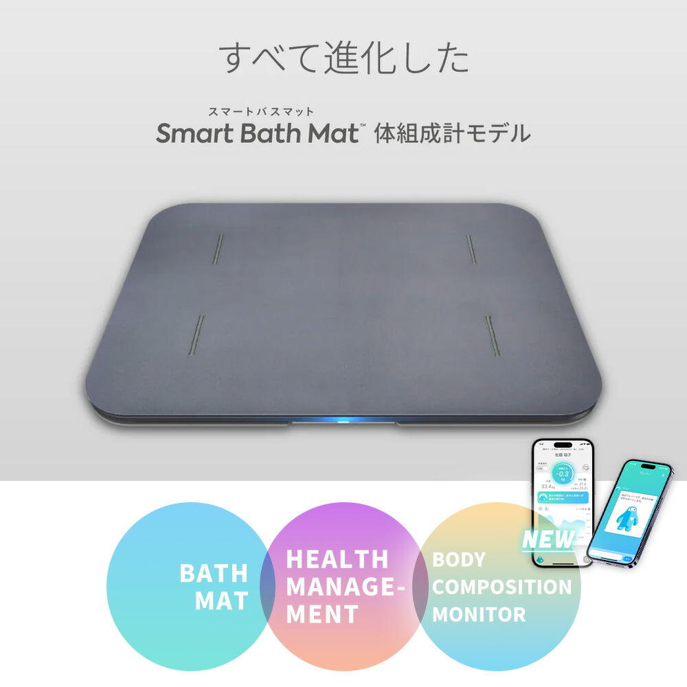 issin スマートバスマット 体組成計 | ヤマソロ公式