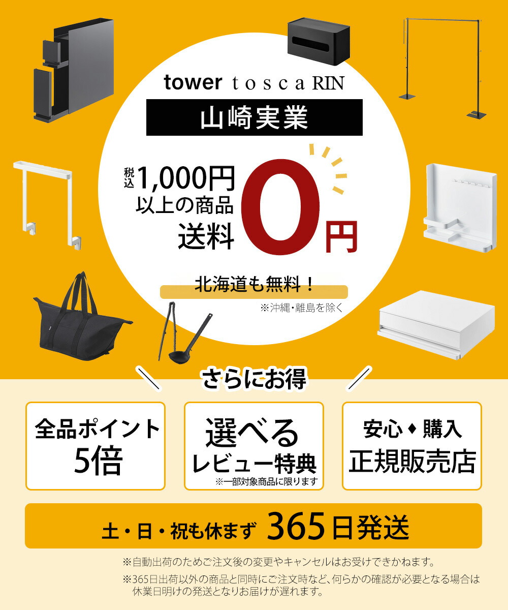 山崎実業 公式 マグネットアンブレラスタンド タワー | ヤマソロ公式